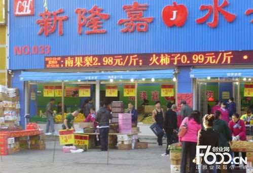 新隆嘉水果超市加盟指南 新鮮水果零售，賺錢更簡單